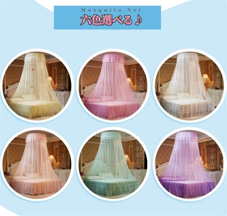 新品 ベッド蚊帳 天蓋カーテン モスキートネット キャノピー モスキーノテント スリーピングカーテンお姫様 オシャレ 円形 吊り下げ 子供部屋 の落札情報詳細 ヤフオク落札価格情報 オークフリー スマートフォン版