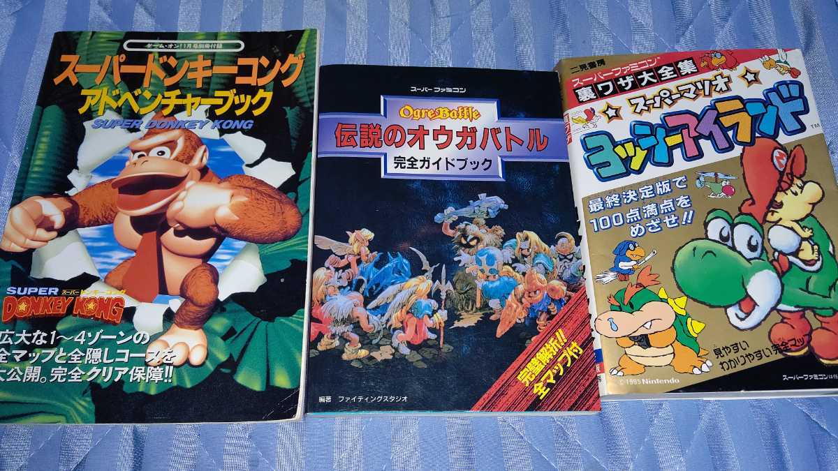 中古 攻略本 伝説のオウガバトル 完全ガイドブック ヨッシーアイランド スーパードンキーコングアドベンチャーブック の落札情報詳細 ヤフオク落札価格情報 オークフリー スマートフォン版