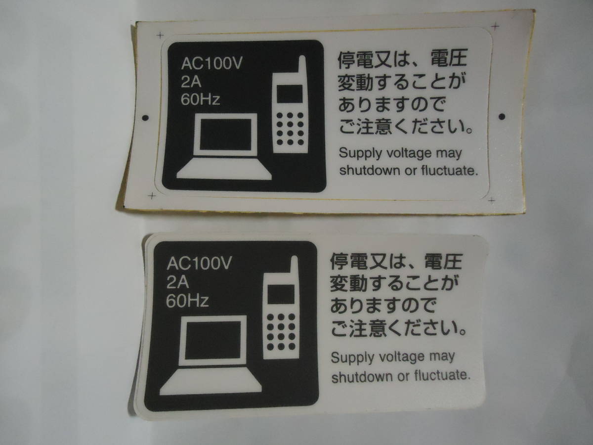新品 Jr東海 新幹線 N700系 客室 コンセント電源ステッカー 未使用品 2枚セット の落札情報詳細 ヤフオク落札価格情報 オークフリー スマートフォン版