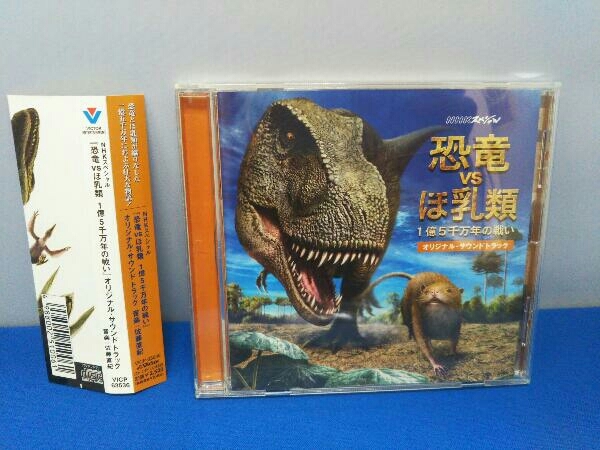 NHKスペシャル 恐竜絶滅 【美品】ほ乳類の戦い DVD-BOX〈2枚組〉他 極美品】NHKスペシャル 恐竜絶滅 ほ乳類の戦い DVD-BOX〈2枚組