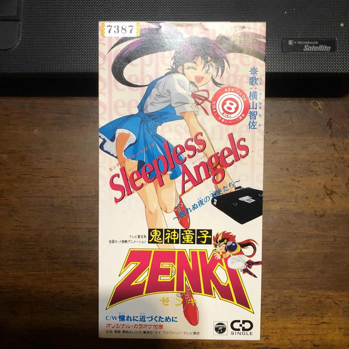 【送料無料/新品】 横山智佐/Sleepless Angels「鬼神童子 こらさ ZENKI」C‐1761 チャーム