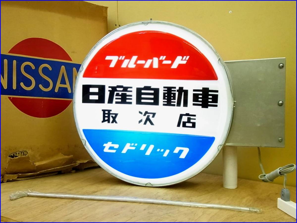 60年代頃/デットストック品□ニッサン看板(日産電飾看板)ダットサン