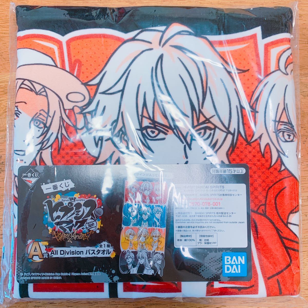 新品 ヒプノシスマイク ヒプマイ ローソン Lawson 一番くじ Rhyme Anima A賞バスタオル 碧棺左馬刻 観音坂独歩 山田一郎 山田二郎 入間銃兎 Mtc の落札情報詳細 ヤフオク落札価格情報 オークフリー スマートフォン版