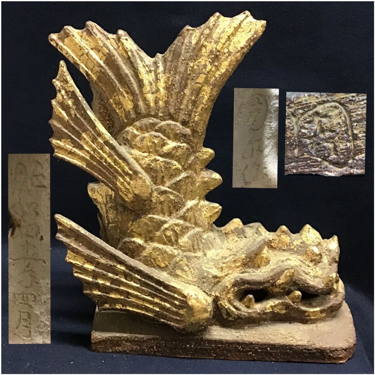 陶芸 陶器製 鯱鉾 信楽焼 作家物 シャチホコ 在銘 年号入 金彩 しゃちほこ 金彩 無傷 高さ32 5cm 6100g 昭和41年製 天守閣 城瓦 金泥 の落札情報詳細 ヤフオク落札価格情報 オークフリー スマートフォン版