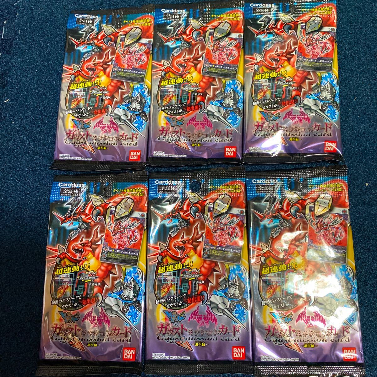 新品】トレジャーガウスト ガウストミッションカード カードダス 6
