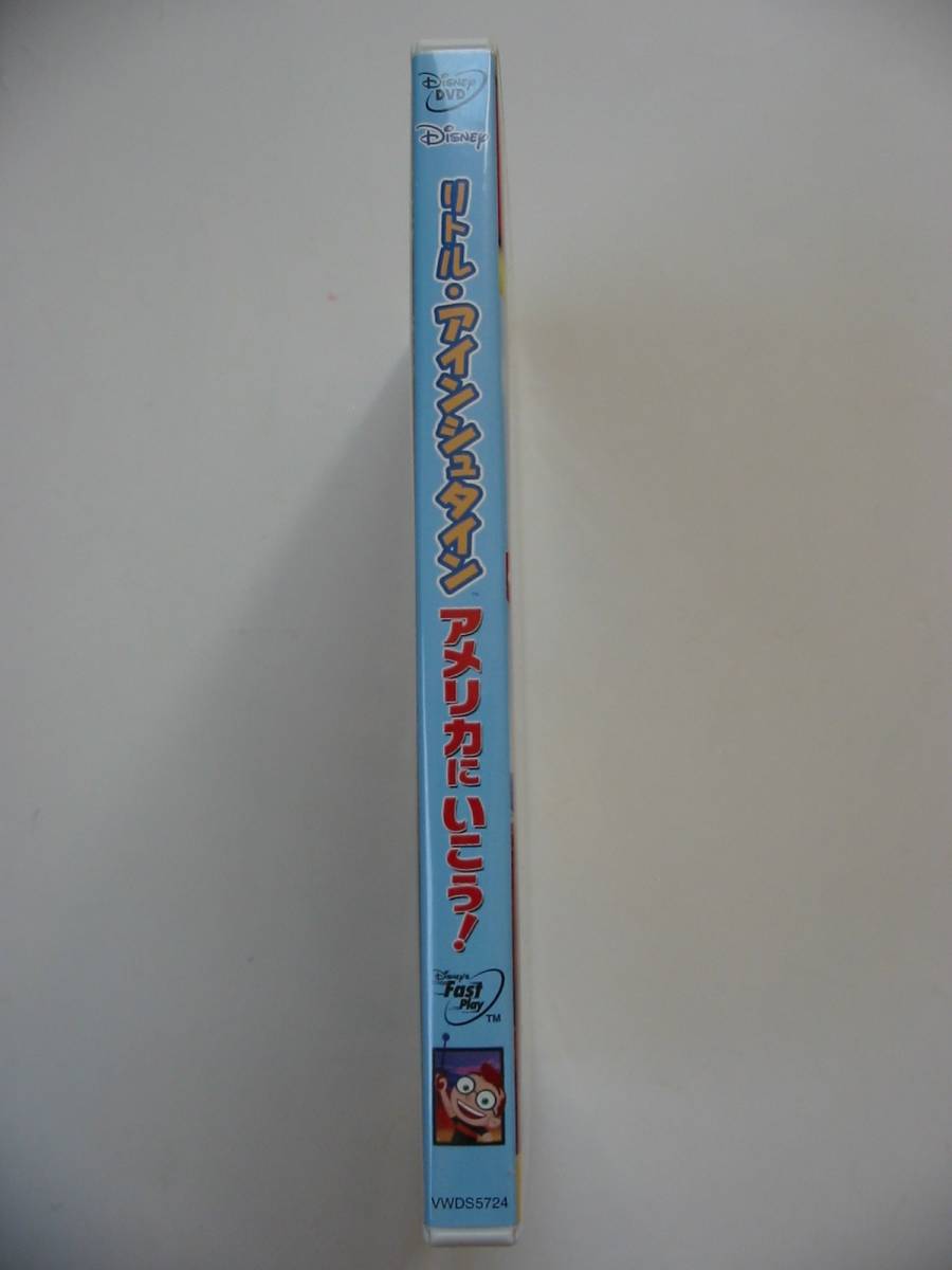 Dvdディズニー リトル アインシュタイン アメリカにいこう 1 Disc の落札情報詳細 ヤフオク落札価格情報 オークフリー スマートフォン版 Dvdディズニー リトル アインシュタイン アメリカにいこう 1 Disc の落札情報詳細 ヤフオク落札価格情報 オークフリー スマートフォン版