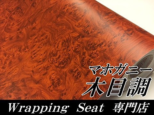 新品 Eighp色ブラウン 木目調カッティングシート 124cm30cm マホガニー調茶木目 木目調ラッピングシート 壁紙ウォールステッ の落札情報詳細 ヤフオク落札価格情報 オークフリー スマートフォン版 新品 Eighp色ブラウン 木目調カッティングシート 124cm30cm マホガニー調茶木目 木目調ラッピングシート 壁紙ウォールステッ の落札情報詳細 ヤフオク落札価格情報 オークフリー スマートフォン版