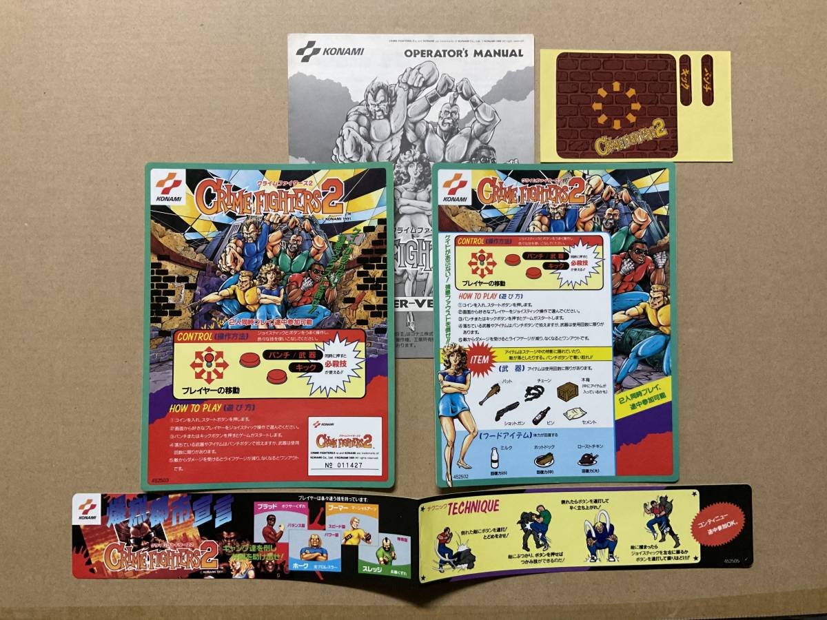 コナミ（KONAMI) クライムファイターズ2（CRIME FIGHTERS2