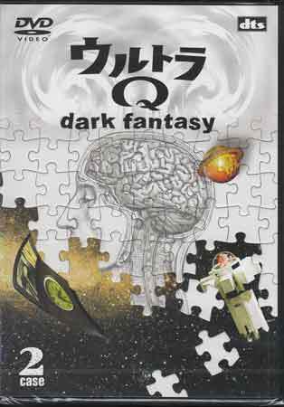 新品】◇新品DVD☆『ウルトラQ dark fantasy case2』AVBA-22052 遠藤
