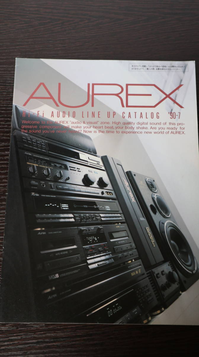 ☆カタログ AUREX V470LD/V450CD/V370CD/L220CDなど 1990年 CDステレオ
