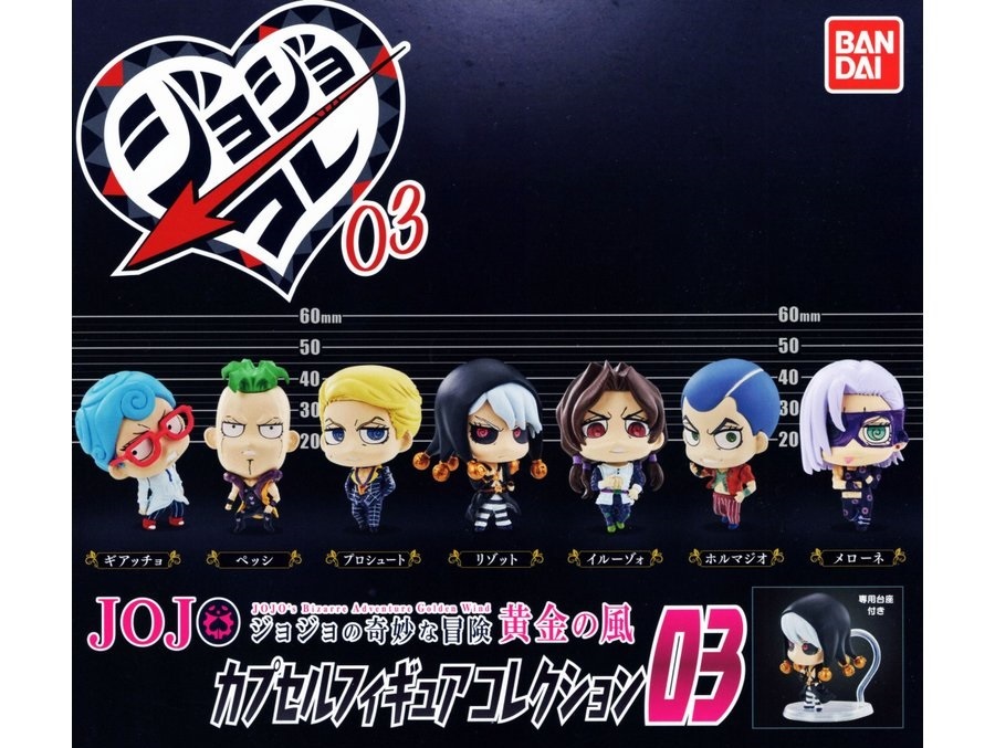 新品】新品 ジョジョ 第5部 カプセルフィギュアコレクション 03 暗殺