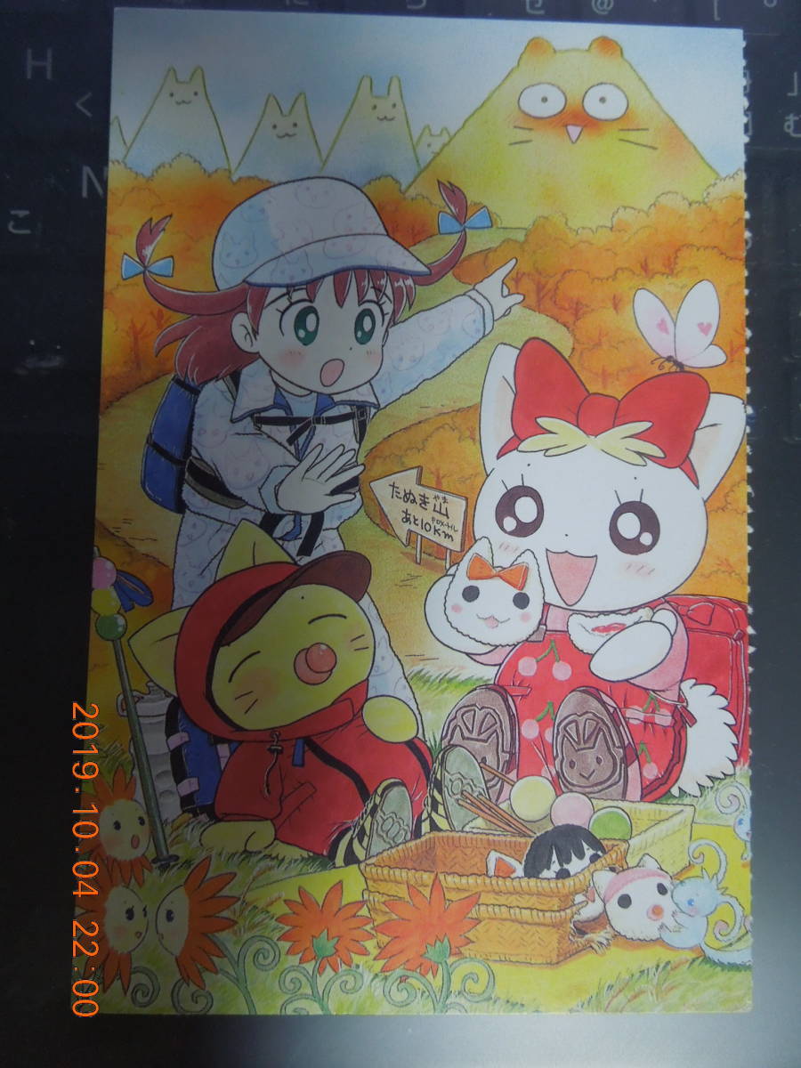 まぼろし谷のねんねこ姫 ポストカード ふくやまけいこ なかよし の落札情報詳細 ヤフオク落札価格情報 オークフリー スマートフォン版