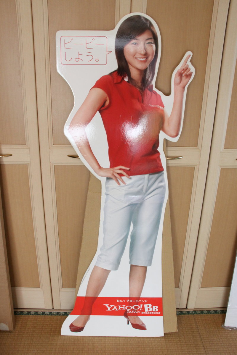 広末涼子　YahooBB　等身大パネル 広末涼子 YahooBB 等身大パネル - メルカリ