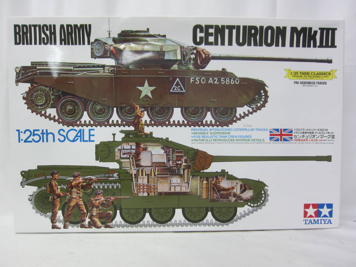 【タミヤ】デラックスシリーズ№14ディスプレーキット センチュリオンマークⅢ タミヤ】デラックスシリーズ№14ディスプレーキット センチュリオン