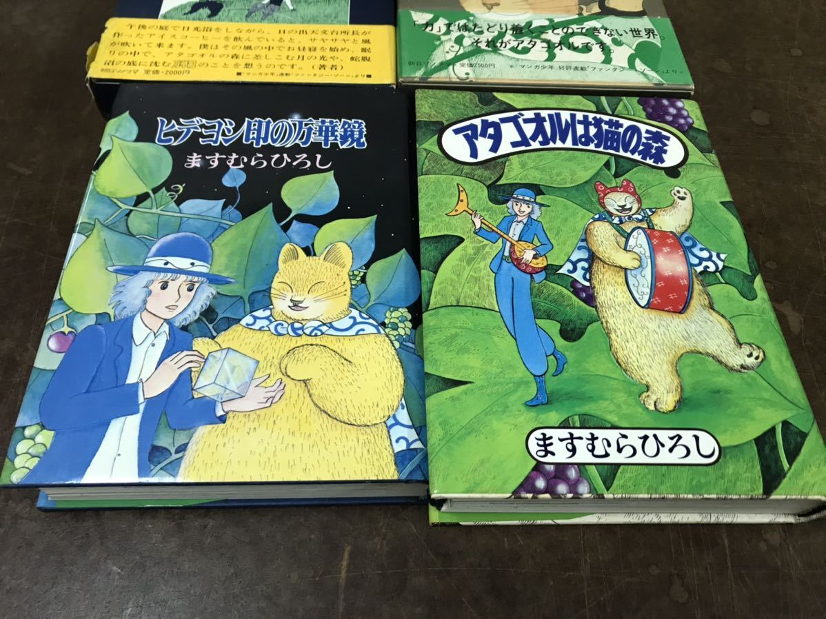 アタゴオルは猫の森1〜18巻 全巻セット アタゴオルは猫の森