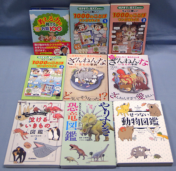 E 子供向け 読み物いろいろ まとめて50冊セット ざんねんないきもの事典 など 50 の落札情報詳細 ヤフオク落札価格情報 オークフリー スマートフォン版