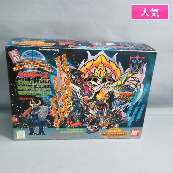 元祖SDガンダム 121 Gキラーズ ガンキラーⅠ&Ⅱ、モンスター・ビグザム