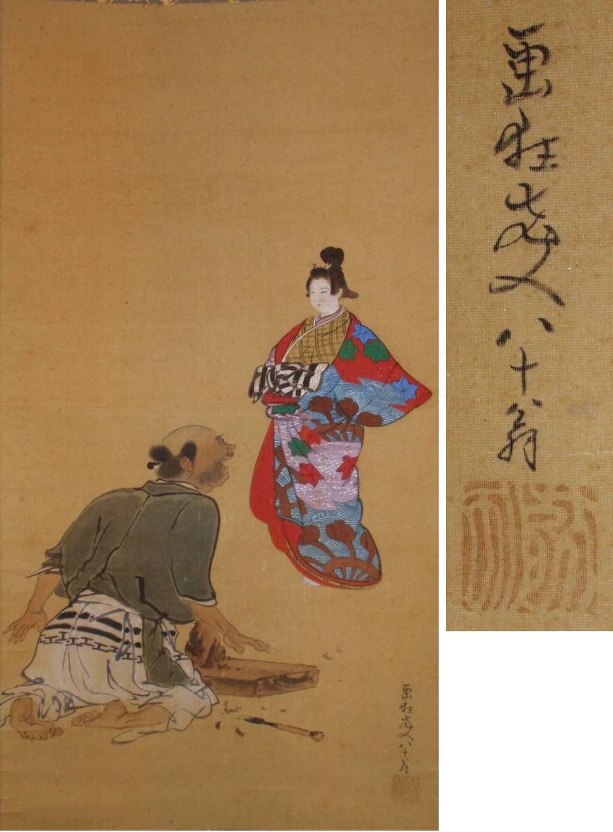 真作】葛飾北斎 美人画 大原女図 掛軸 浮世絵師 江戸時代後期