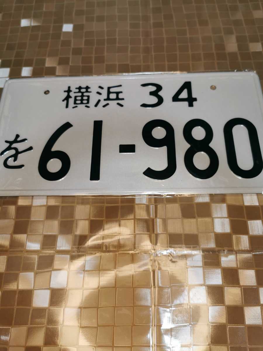 実物大 アニメ 湾岸ミッドナイト ナンバープレート 相沢圭一郎 トヨタ スープラ Jza80 ゲームバトル の落札情報詳細 ヤフオク落札価格情報 オークフリー スマートフォン版