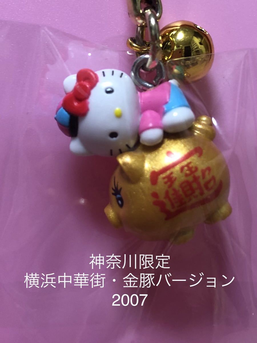 Hello kitty 根付け&チャーム　横浜・中華街　16点セット Hello kitty 根付け&チャーム 横浜・中華街 16点セット ハロー