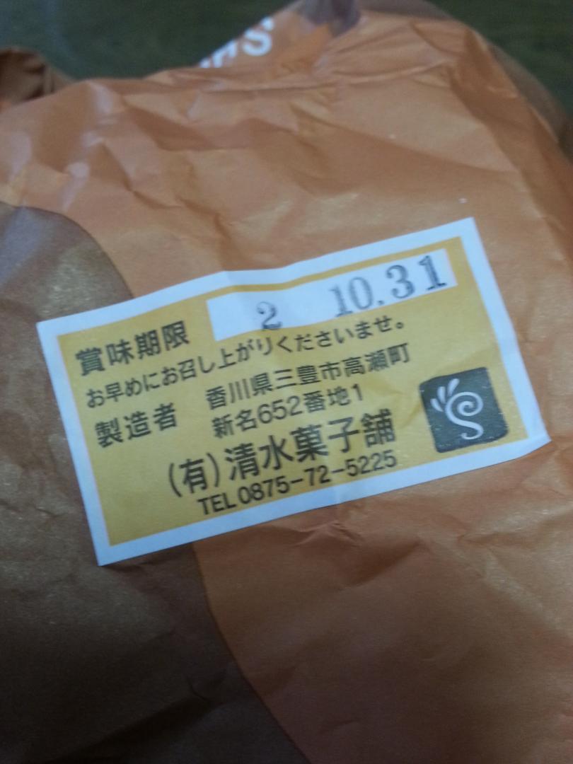 新品 送料１９８円 ボリューム満点 Shimizu 清水菓子舗のパウンドケーキ10個入り 焼き菓子詰め合わせ 定価１６５０円の品 の落札情報詳細 ヤフオク落札価格情報 オークフリー スマートフォン版