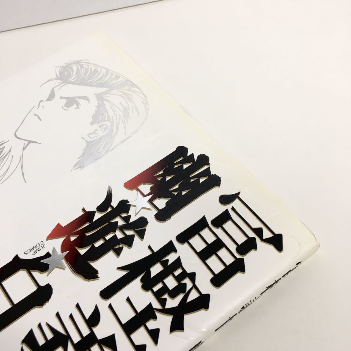 即決 送料無料 1 2日で発送 冨樫義博 幽 遊 白書 画集 イラスト集 帯付き 初版 幽遊白書 の落札情報詳細 ヤフオク落札価格情報 オークフリー スマートフォン版