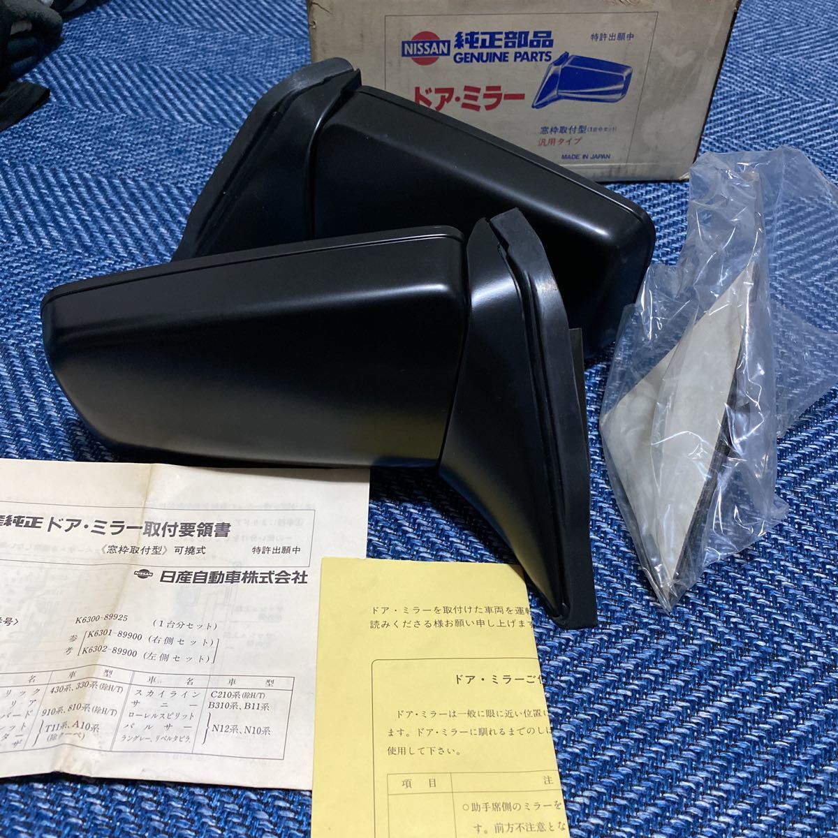 希少 日産純正 ドアミラー 細かいスレはあり ☆未使用品☆ 当時物 