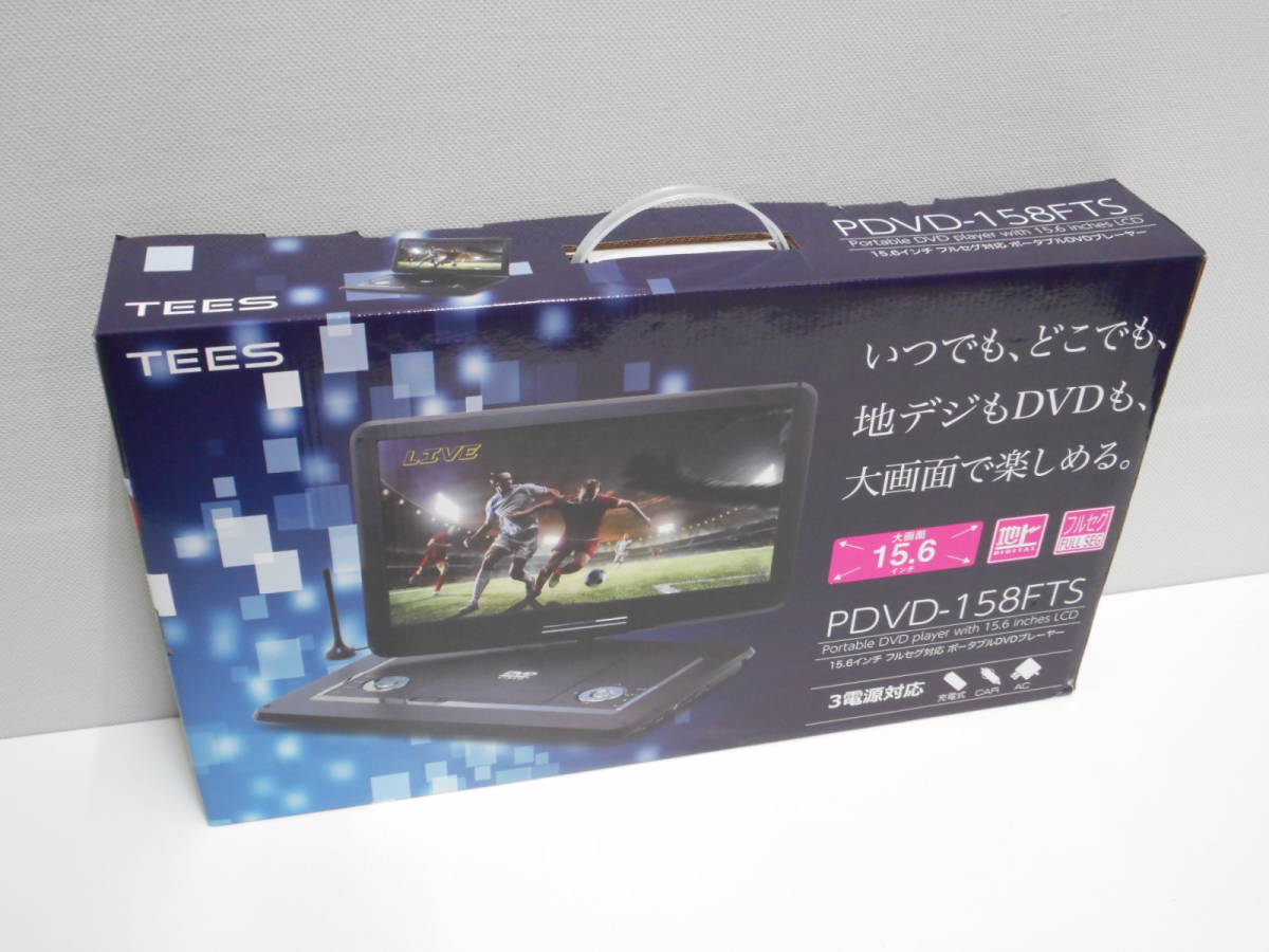 TEES 9インチポータブルDVDプレーヤー PDVD-W927-BK 9インチ TEES