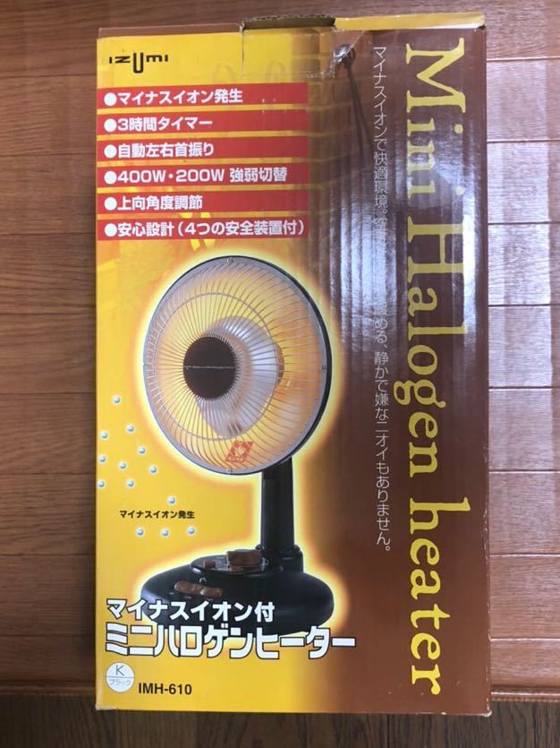 中古 IZUMI ミニハロゲンヒーター マイナスイオン付き IMH-610 泉精器