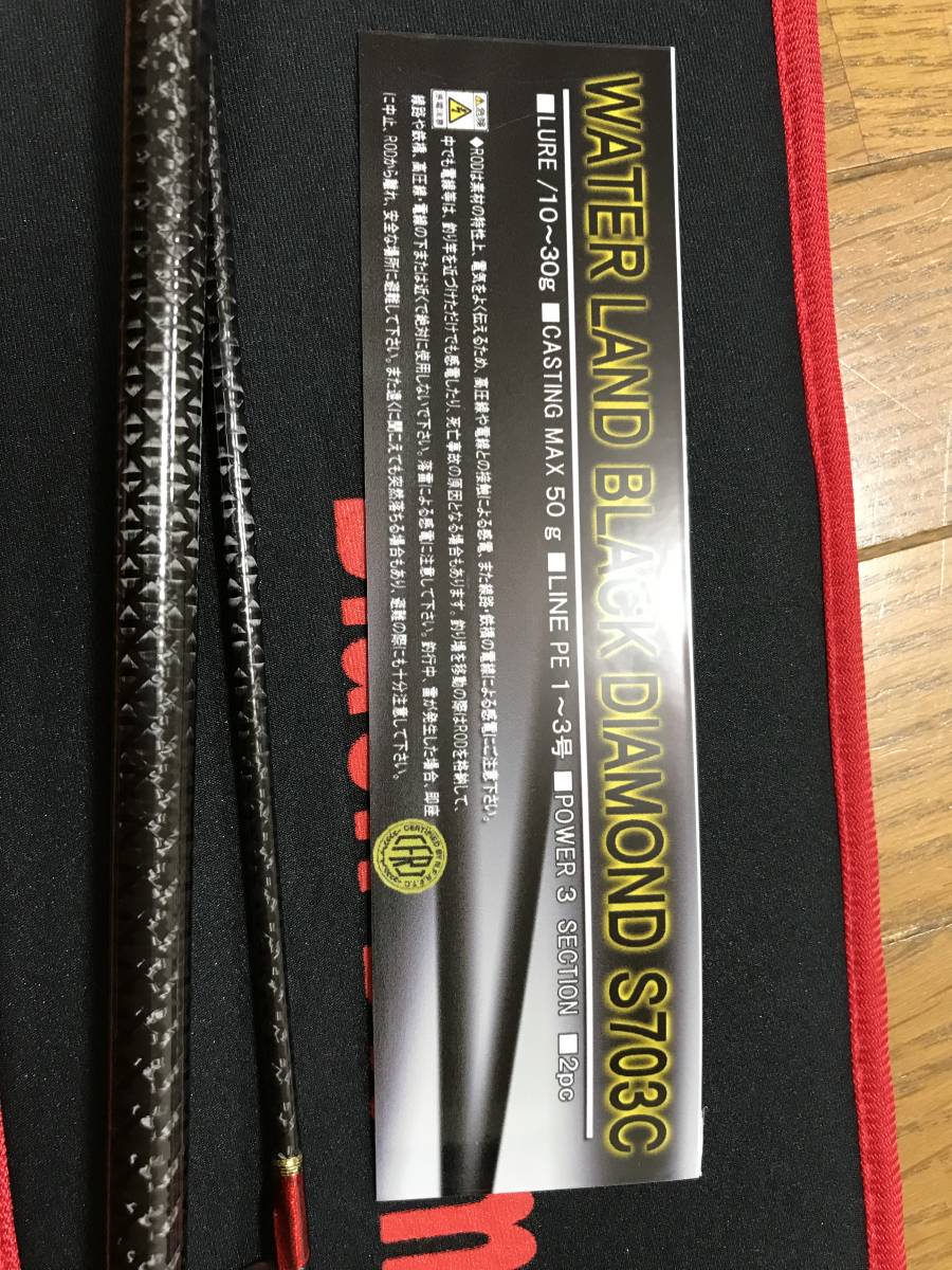 SHIMANO - ほぼ新品　Water Land BLACK DIAMOND S703c Amazon.co.jp: Waterland Black Diamond S703C Spinning Rod
