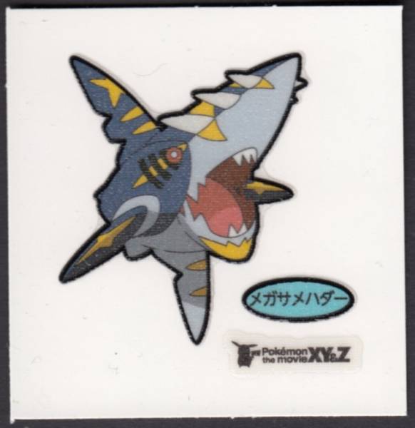 ポケモンデコキャラシール 150弾 メガサメハダー の落札情報詳細 ヤフオク落札価格情報 オークフリー スマートフォン版