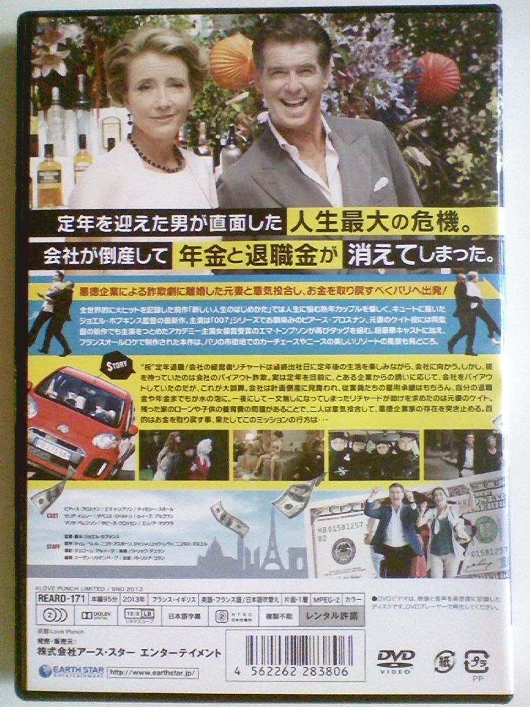 中古dvd ラブ パンチ ピアース ブロスナン エマ トンプソン ティモシー スポール セリア イムリー の落札情報詳細 ヤフオク落札価格情報 オークフリー スマートフォン版