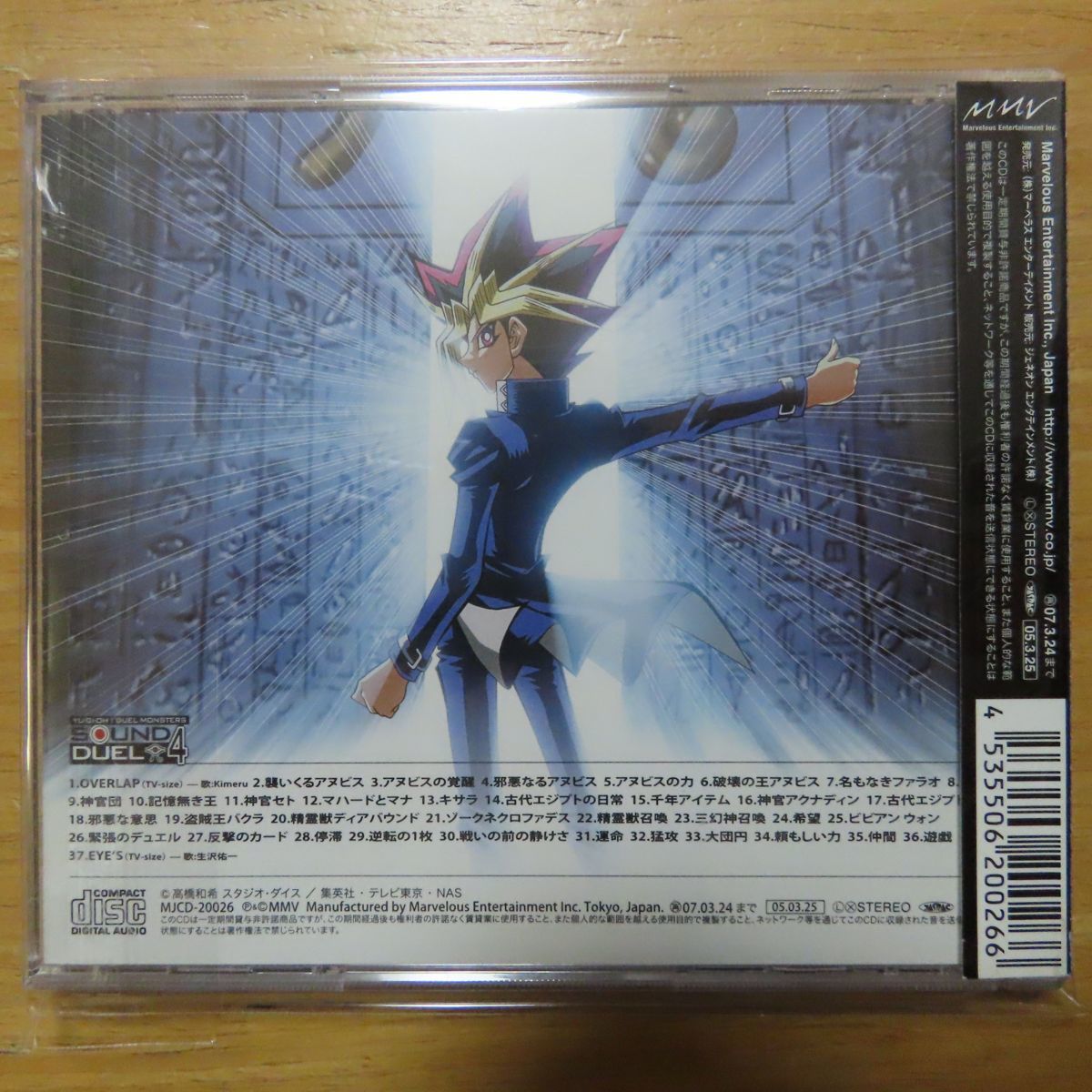 Cd アニメ サントラ 遊戯王デュエルモンスターズ サウンドデュエル4 の落札情報詳細 ヤフオク落札価格情報 オークフリー スマートフォン版 Cd アニメ サントラ 遊戯王デュエルモンスターズ サウンドデュエル4 の落札情報詳細 ヤフオク落札価格情報 オークフリー スマートフォン版