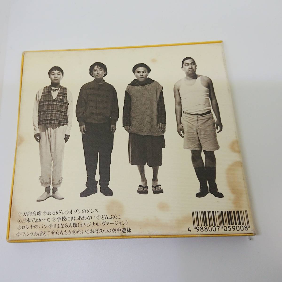 イカ天 Cdたま さんだる さよなら人類 方向音痴 オゾンのダンス 学校にまにあわない の落札情報詳細 ヤフオク落札価格情報 オークフリー スマートフォン版