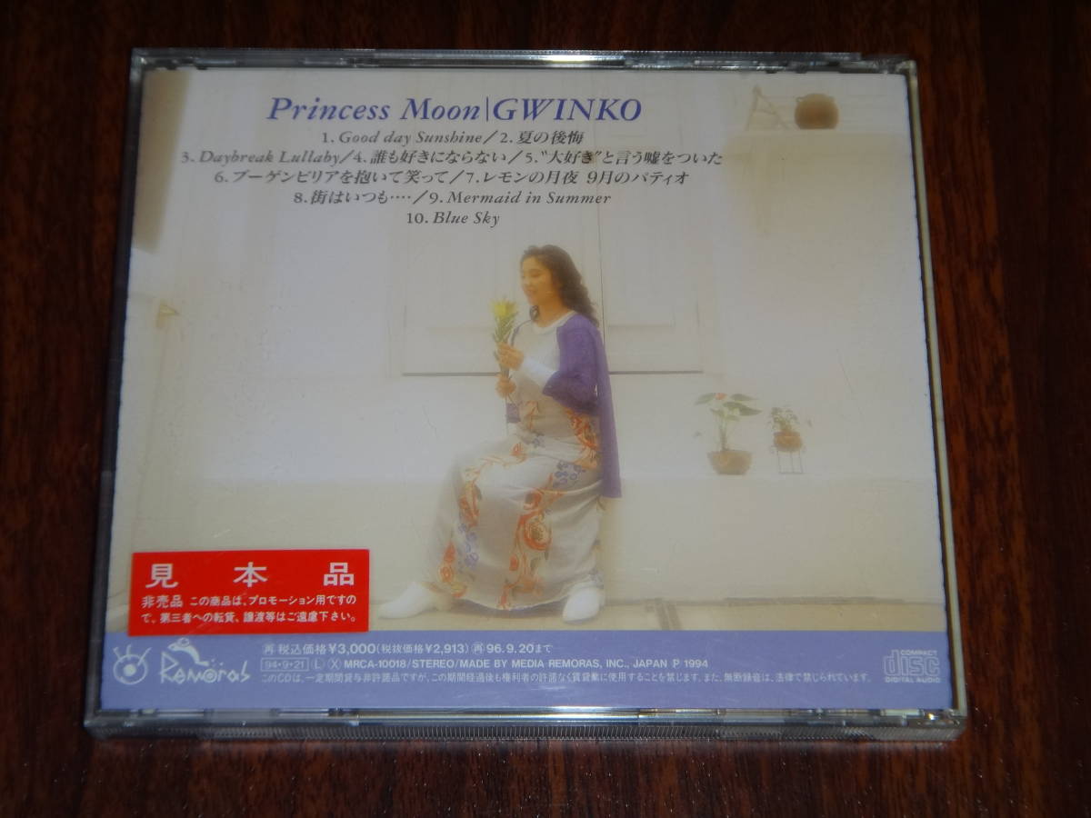 Cd Gwinko プリンセス ムーン 廃盤 帯付 Princess Moon 消費税なし 送料198円 Cd4枚まで同料金 の落札情報詳細 ヤフオク落札価格情報 オークフリー スマートフォン版