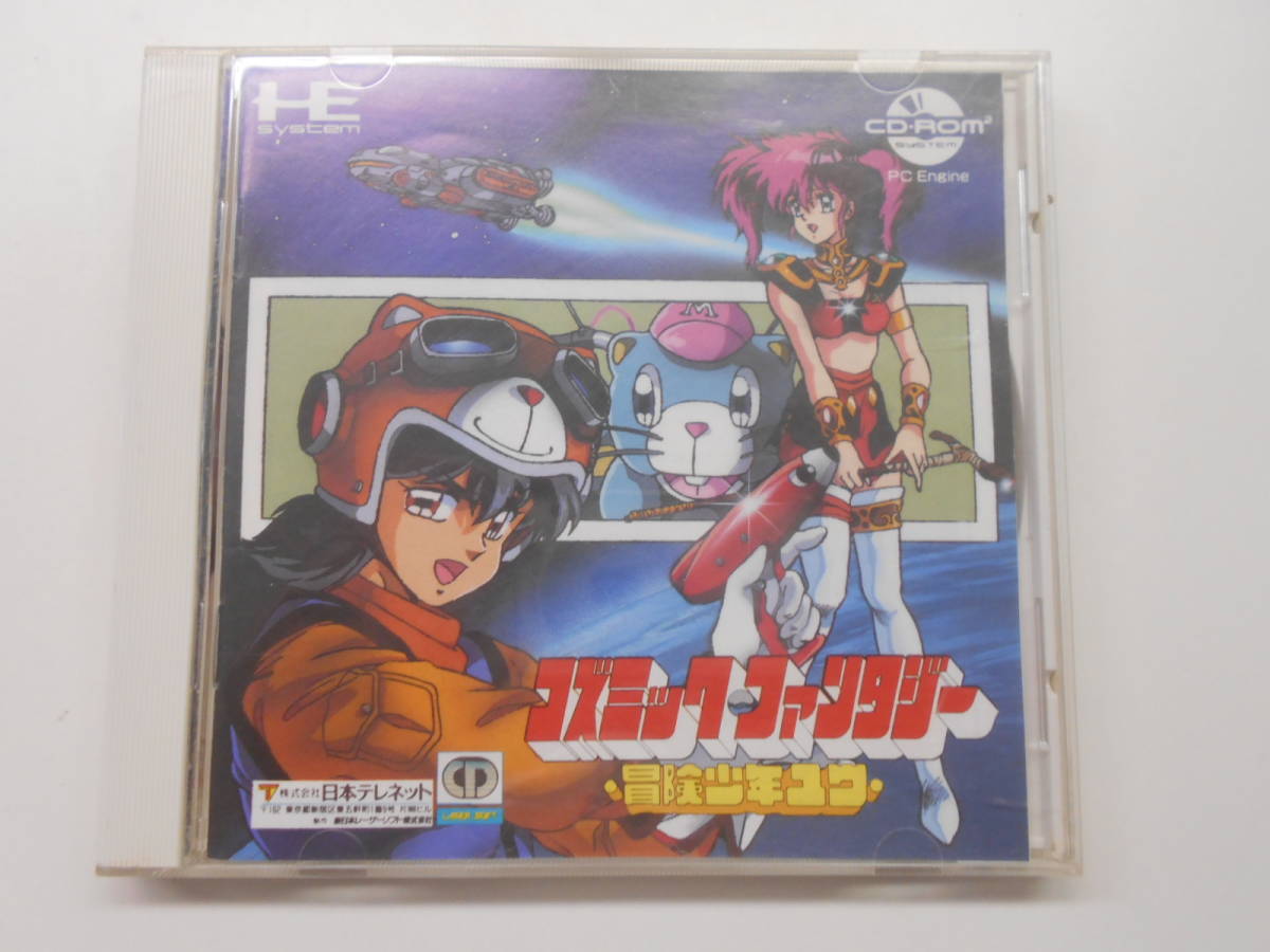 K Pcエンジン ソフト コズミックファンタジー 冒険少年ユウ の落札情報詳細 ヤフオク落札価格情報 オークフリー スマートフォン版