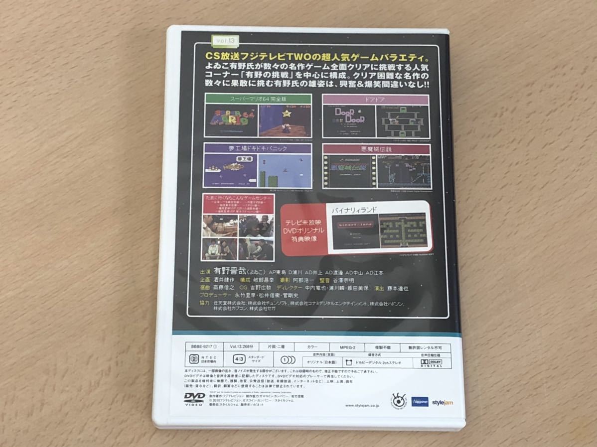 高評価 ゲームセンターcx おまけでゲームメーカー付き Box1 13 本 Cd Dvd収納 Www Fonsti Org