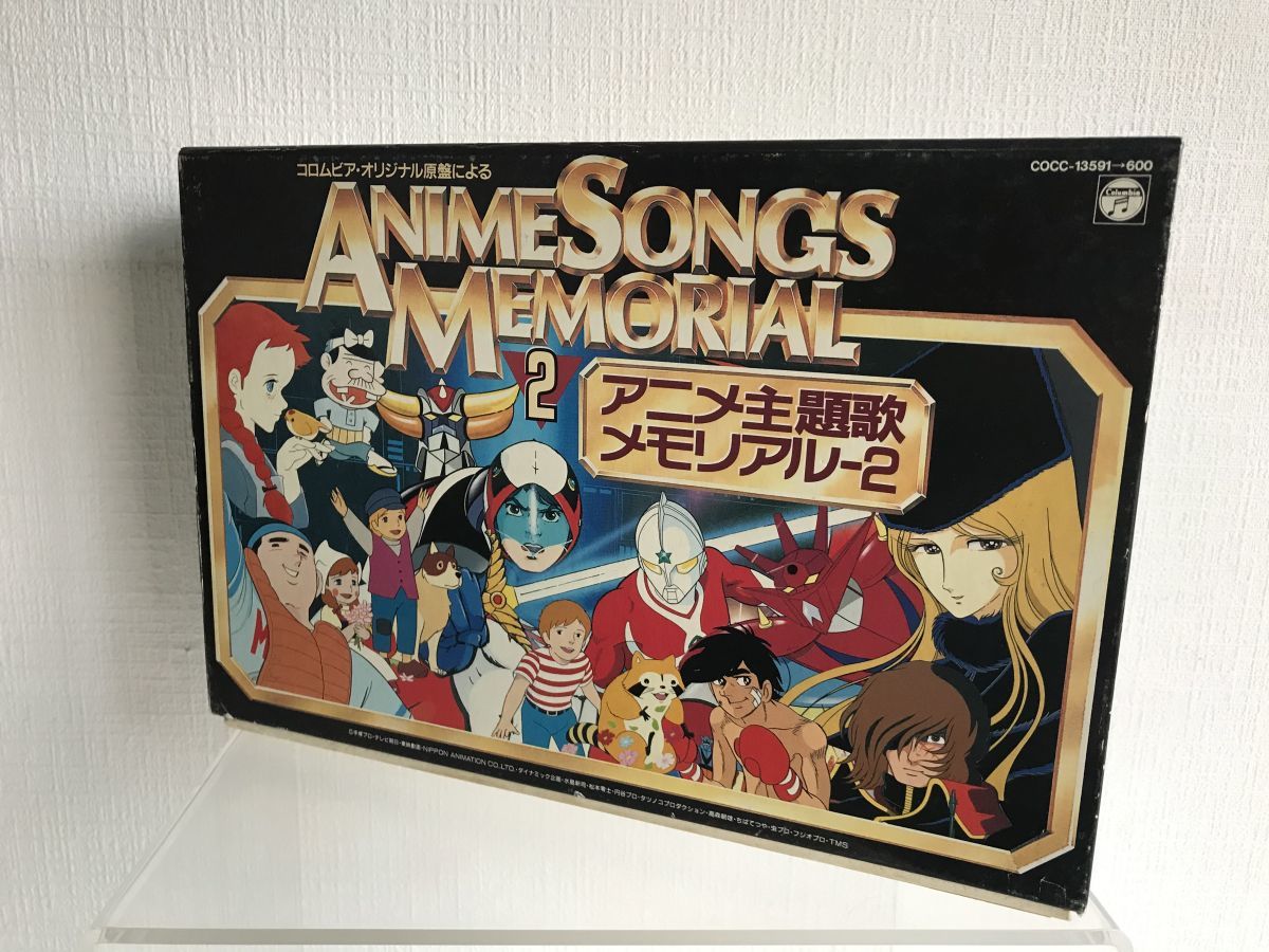 Cd Animesongs Memorial 2 アニメ主題歌メモリアル 2 Cdボックス 10枚組 歌詞ブック付き コロムビア Cocc 600 M035 の落札情報詳細 ヤフオク落札価格情報 オークフリー スマートフォン版