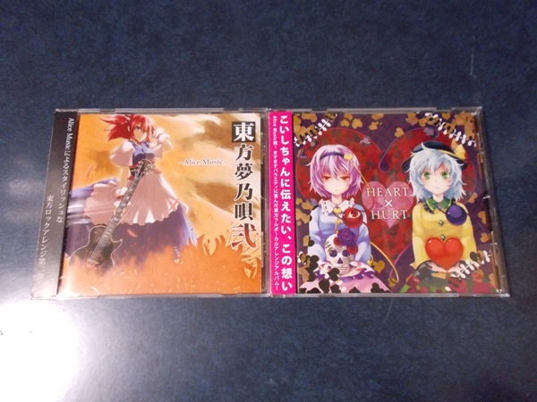東方project 関係 CDセット 東方project 関係 CDセット - メルカリ