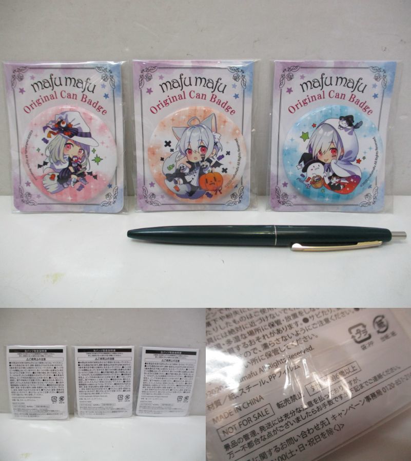 11 023 ファミマ After The Rain まふまふ 天月 浦島坂田船 クリアファイル 缶バッジ マルチケース 等 21個セット の落札情報詳細 ヤフオク落札価格情報 オークフリー スマートフォン版