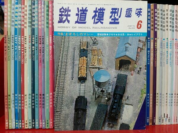 休日限定 鉄道模型趣味バックナンバー 1冊約30円 趣味