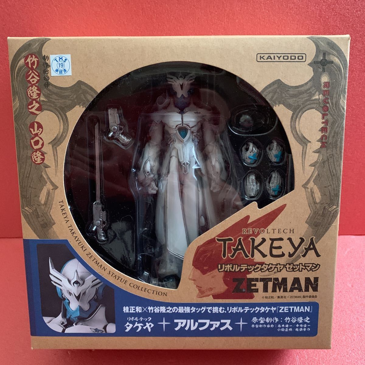 海洋堂 リボルテックタケヤ Zetman ゼットマン アルファス フィギュア 桂正和 竹谷隆之 の落札情報詳細 ヤフオク落札価格情報 オークフリー スマートフォン版