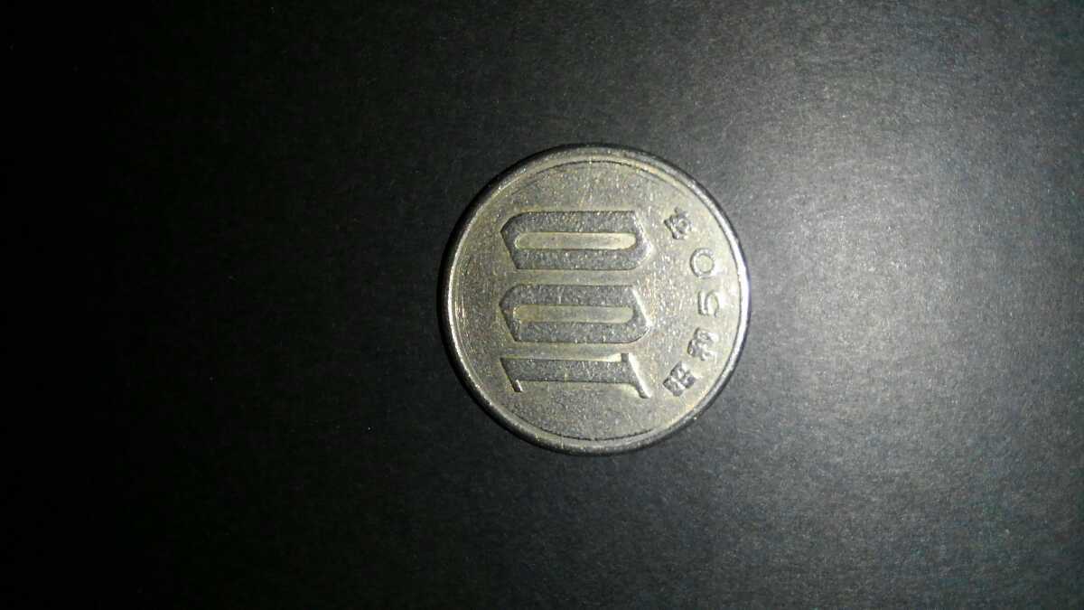 エラー? 変種? ギザなし 100円硬貨 昭和50年発行 現行 エラーコイン 送料無料の落札情報詳細 ヤフオク落札価格検索 オークフリー