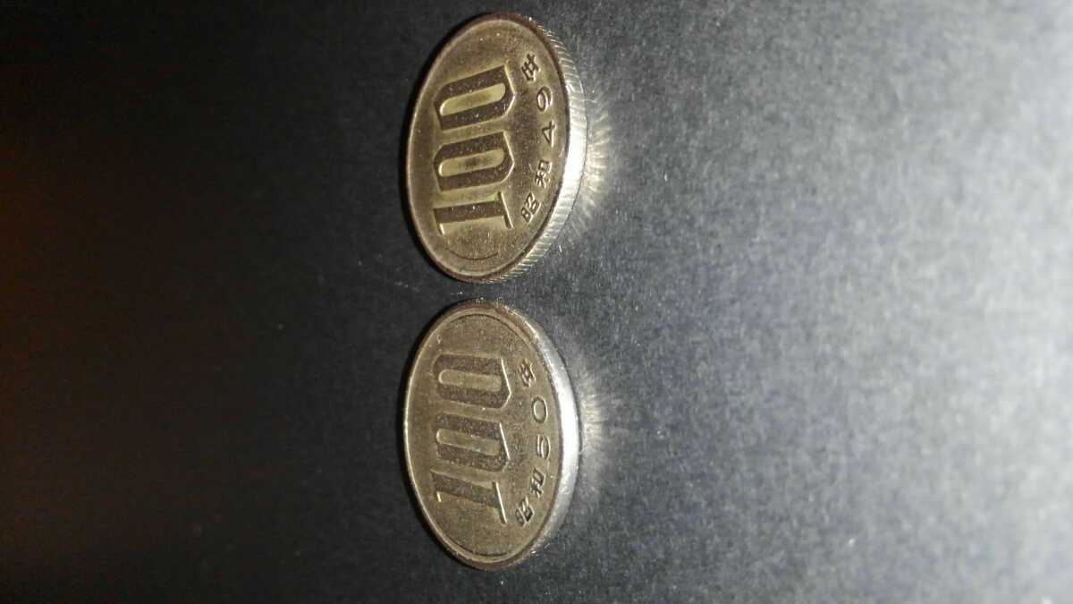 エラー? 変種? ギザなし 100円硬貨 昭和50年発行 現行 エラーコイン 送料無料の落札情報詳細 ヤフオク落札価格検索 オークフリー