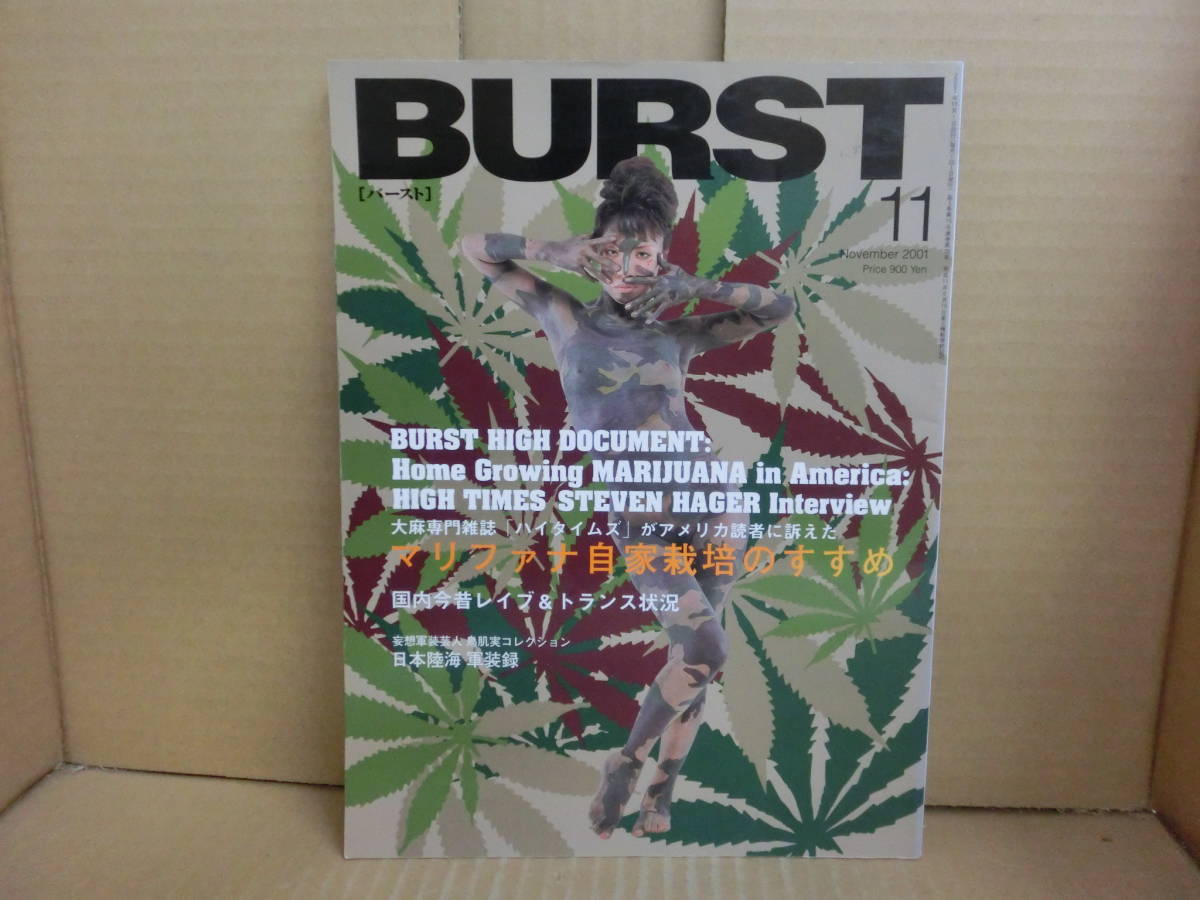 HIGH TIMES ハイタイムズ 大麻雑誌 サブカル雑誌