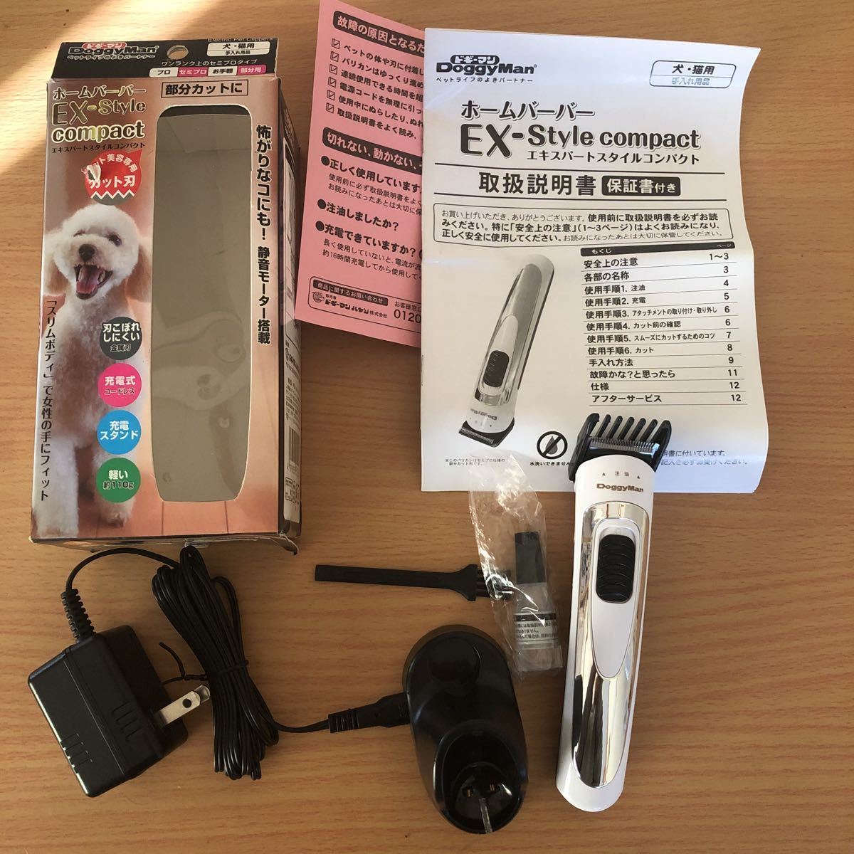 犬 猫用 バリカン ホームバーバー Ex Style Compact エキスパートスタイルコンパクト 部分カットに 静音モーター搭載 の落札情報詳細 ヤフオク落札価格情報 オークフリー スマートフォン版