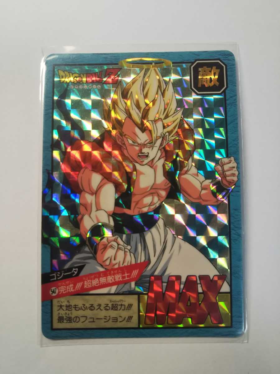 ドラゴンボールカードダス スーパーバトル 547.ゴジータ MAX 隠し