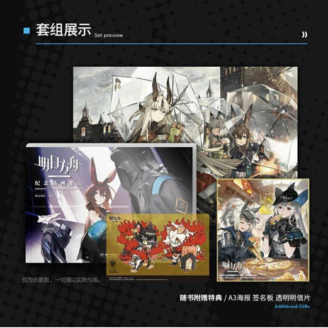 新品 アークナイツ 明日方舟 公式記念イラスト集vol 1 特典付き A3ポスター 1 クリアカード 1 色紙 1 イラスト集 の落札情報詳細 ヤフオク落札価格情報 オークフリー スマートフォン版