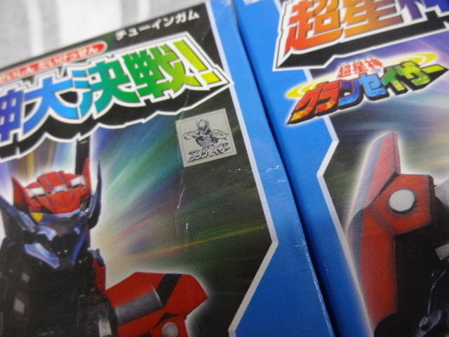 ☆内袋未開封 カバヤ/kabaya 超新星グランセイザー 超星神大決戦! 超星  