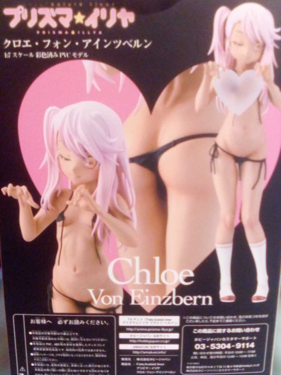 正規品 クロエ フォン アインツベルン プリズマ イリヤ ホビージャパン Amakuni アマクニ の落札情報詳細 ヤフオク落札価格情報 オークフリー スマートフォン版